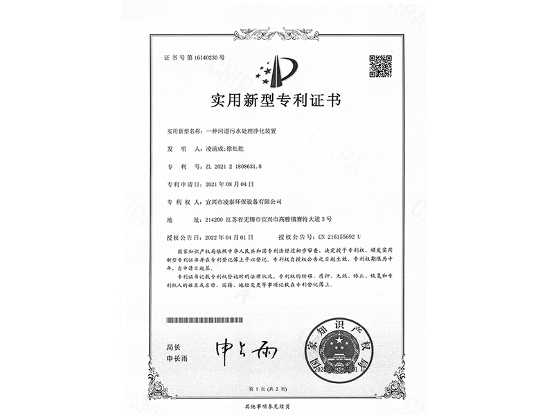 實用新型專利證書